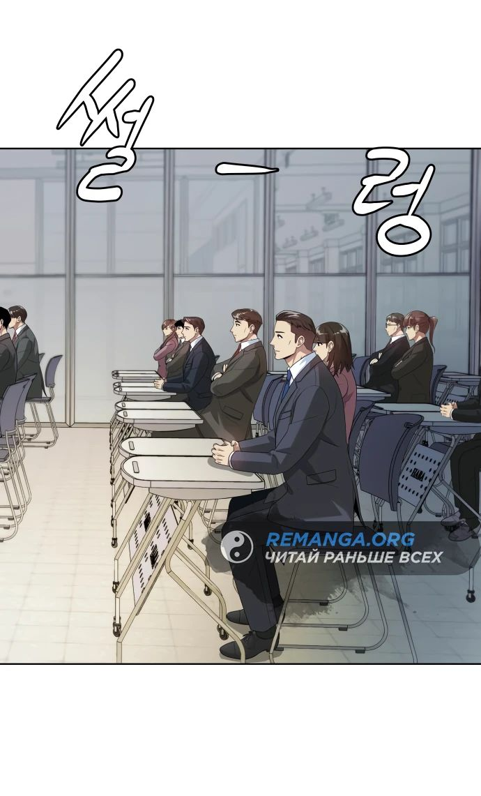 Read Лучший во всем RU Manga Online