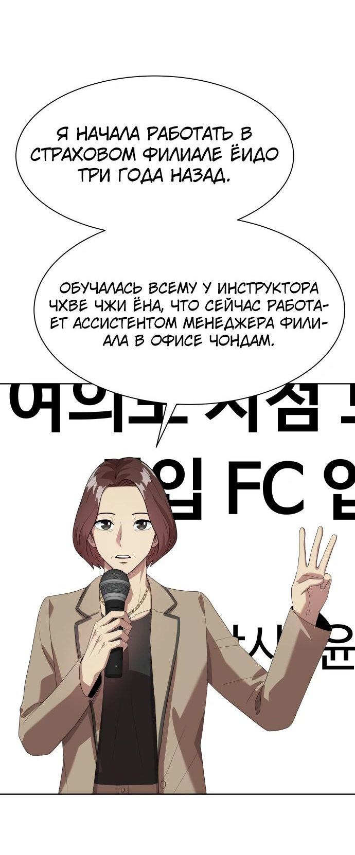 Read Лучший во всем RU Manga Online