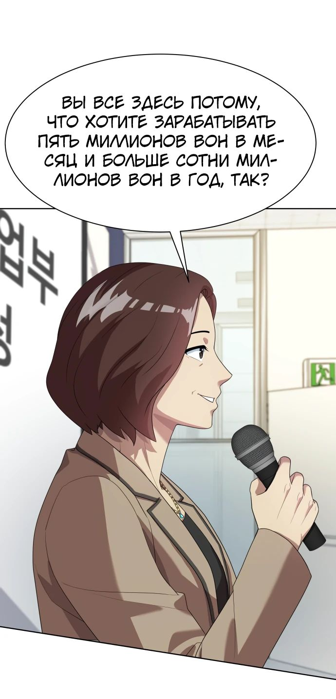 Read Лучший во всем RU Manga Online