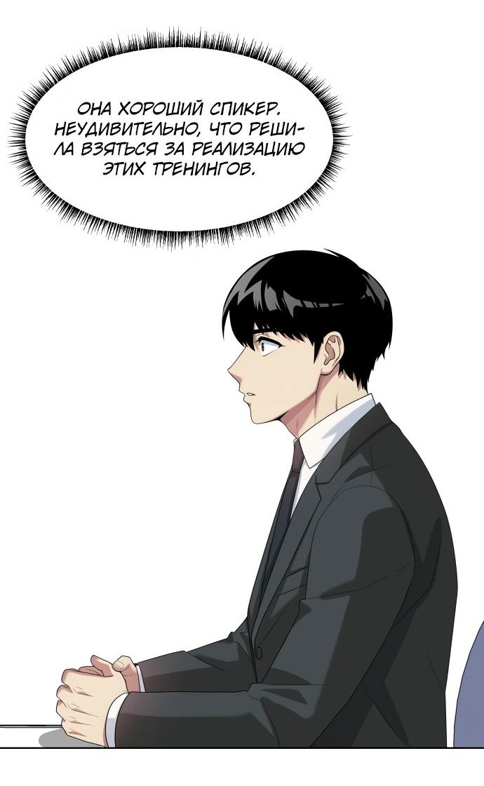 Read Лучший во всем RU Manga Online