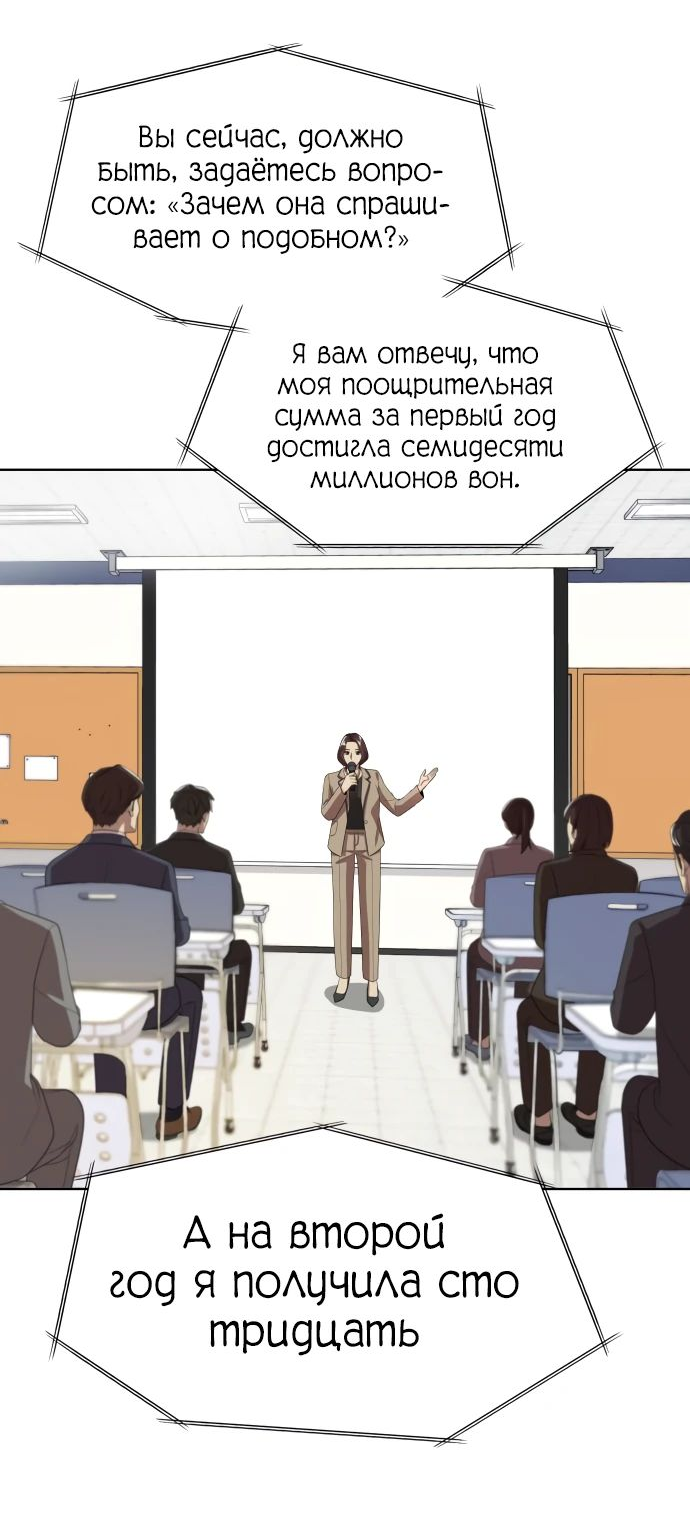 Read Лучший во всем RU Manga Online