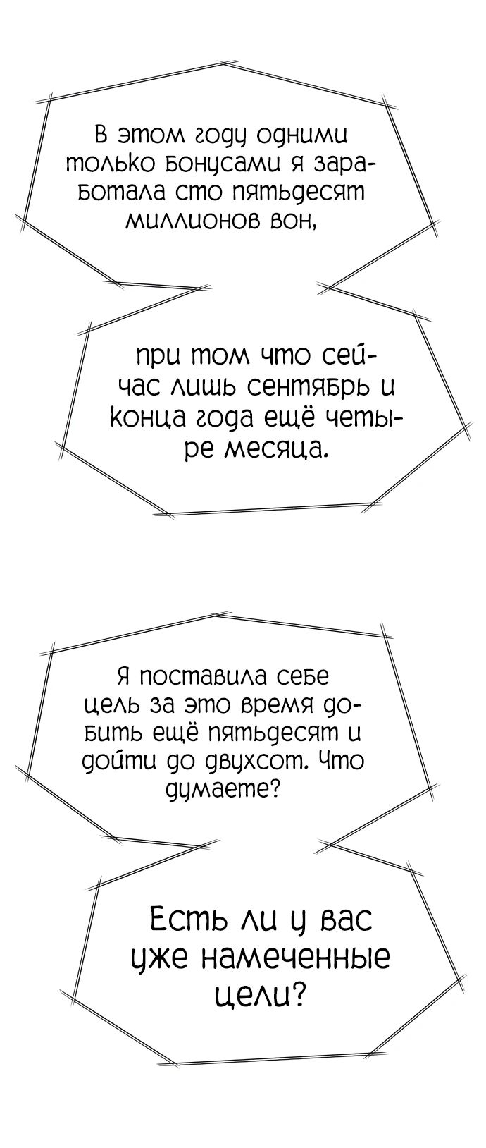Read Лучший во всем RU Manga Online
