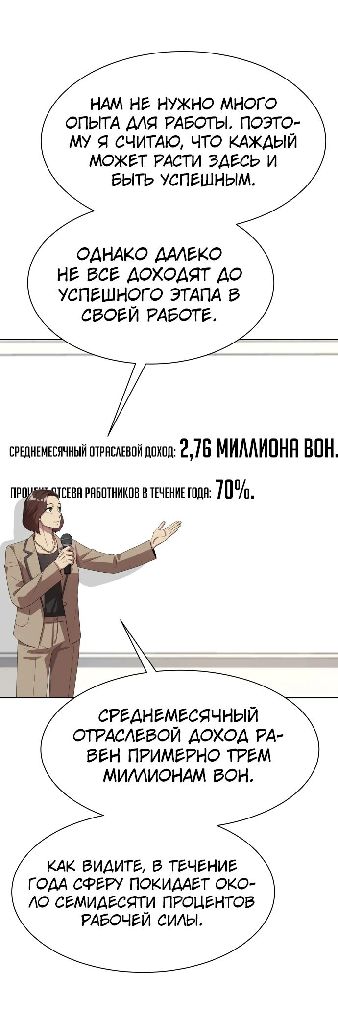 Read Лучший во всем RU Manga Online