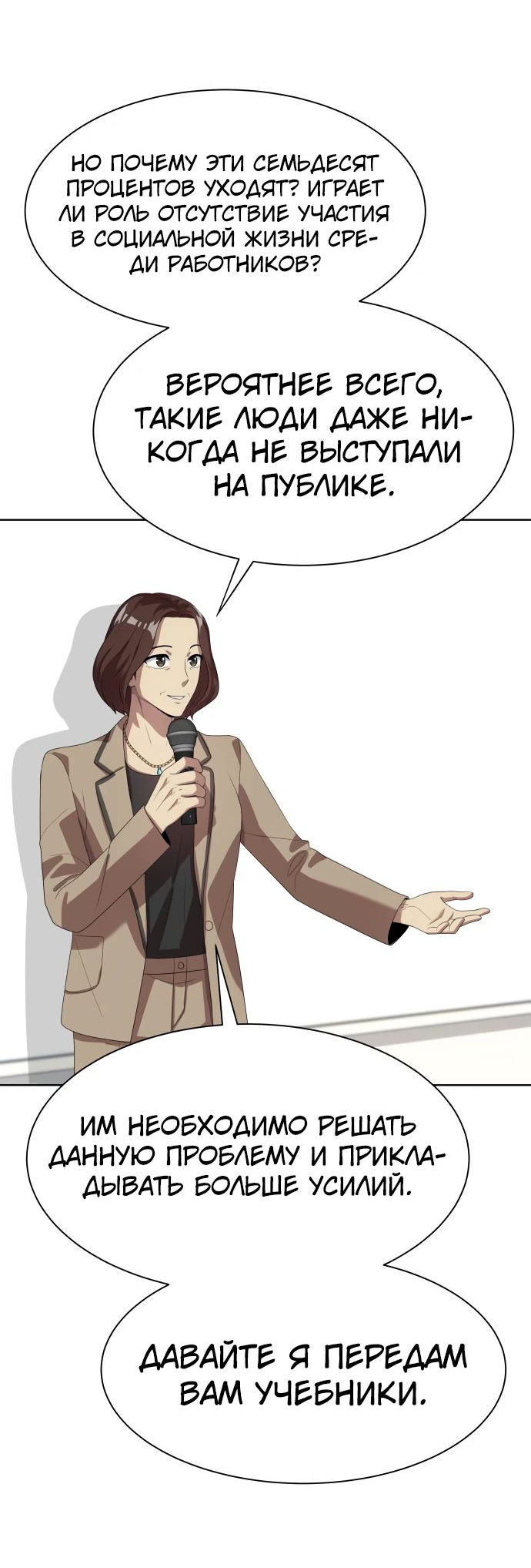 Read Лучший во всем RU Manga Online