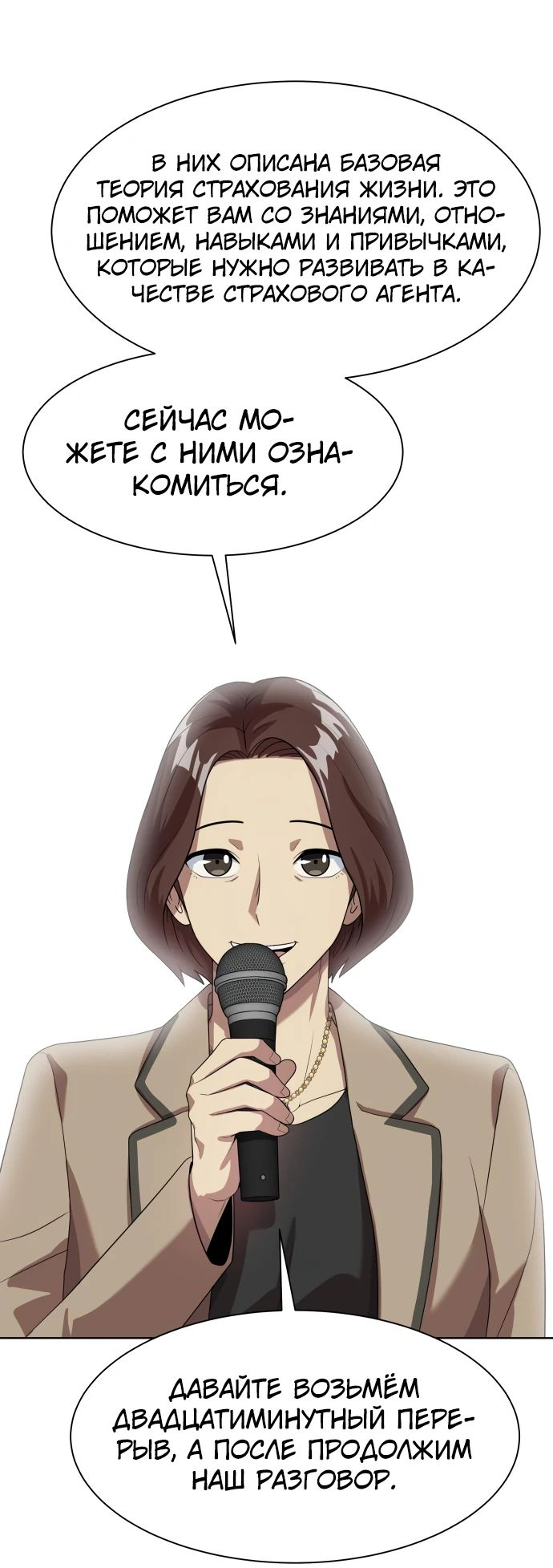 Read Лучший во всем RU Manga Online