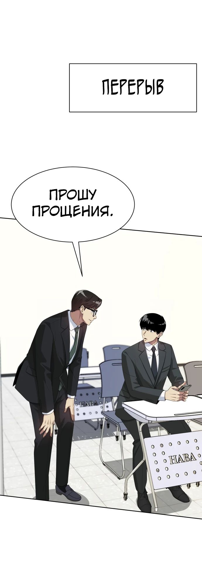 Read Лучший во всем RU Manga Online