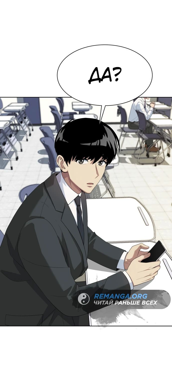 Read Лучший во всем RU Manga Online