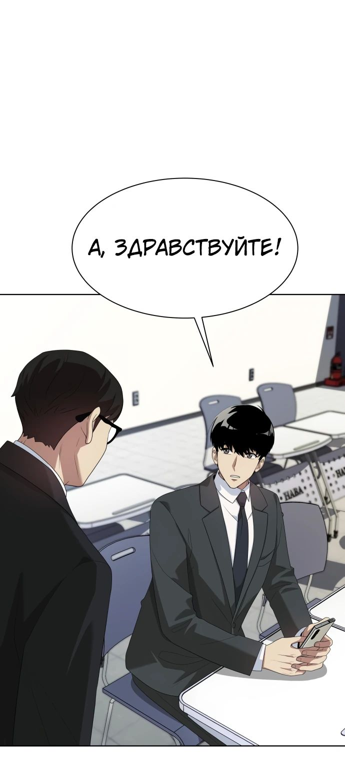 Read Лучший во всем RU Manga Online