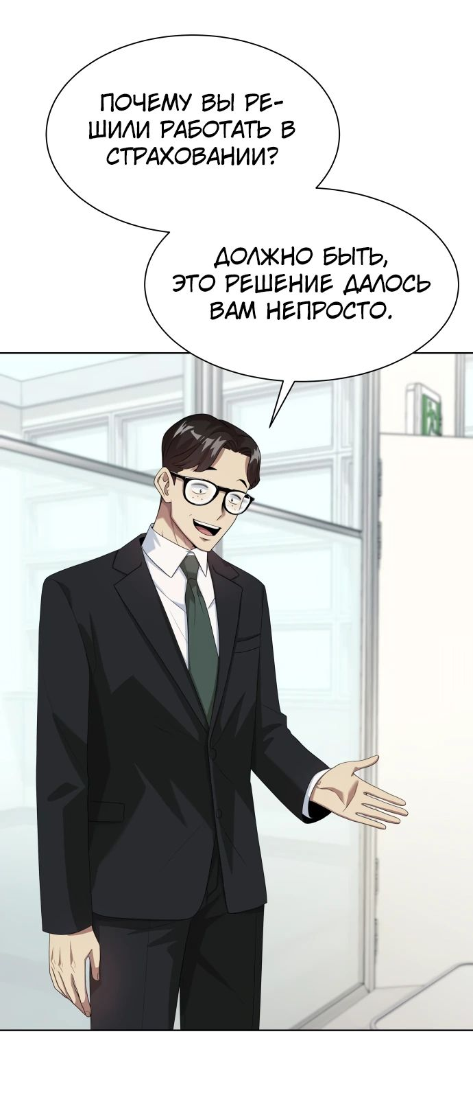 Read Лучший во всем RU Manga Online