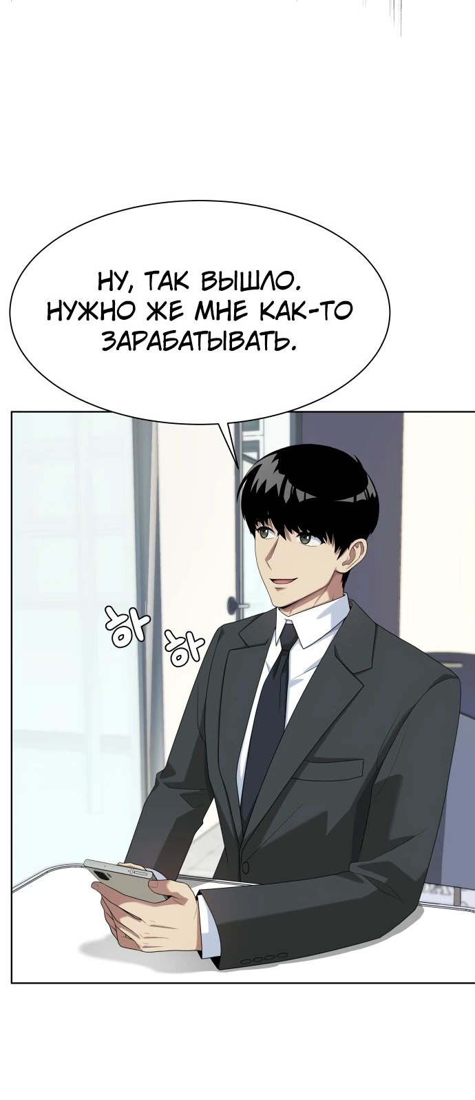 Read Лучший во всем RU Manga Online
