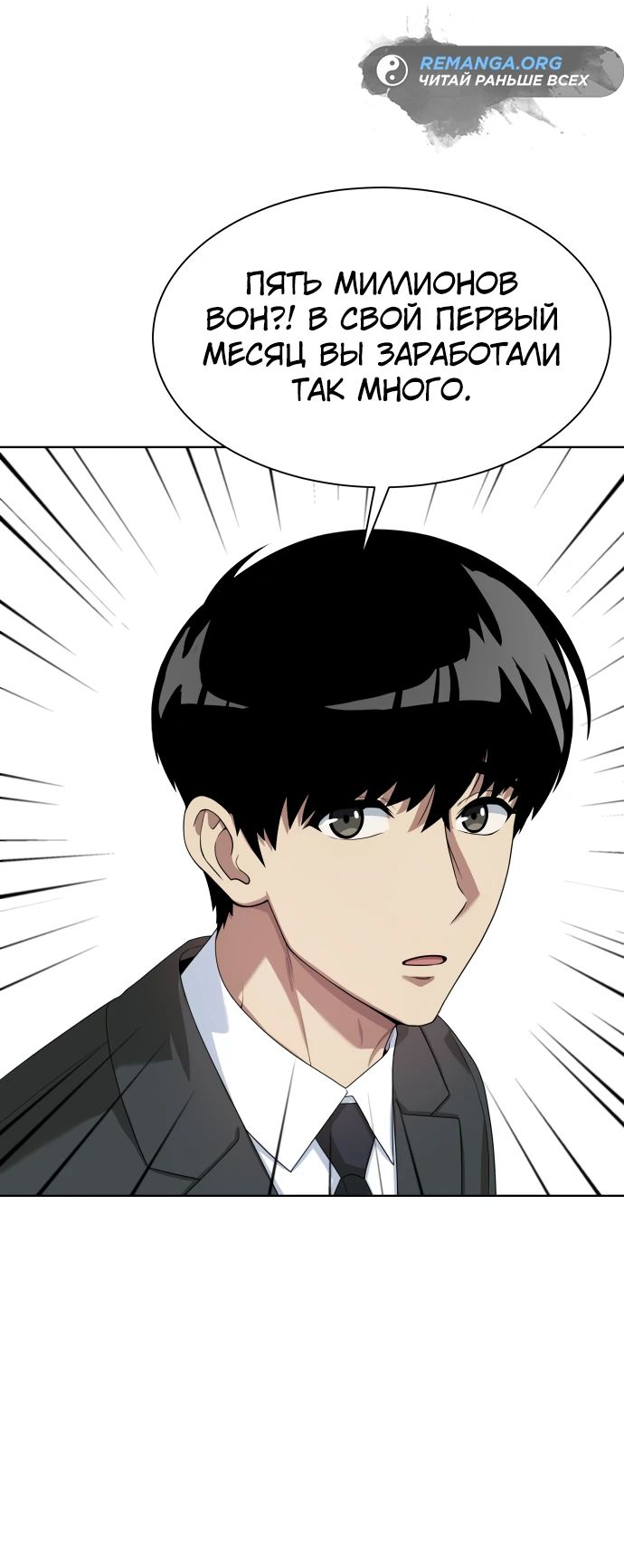 Read Лучший во всем RU Manga Online