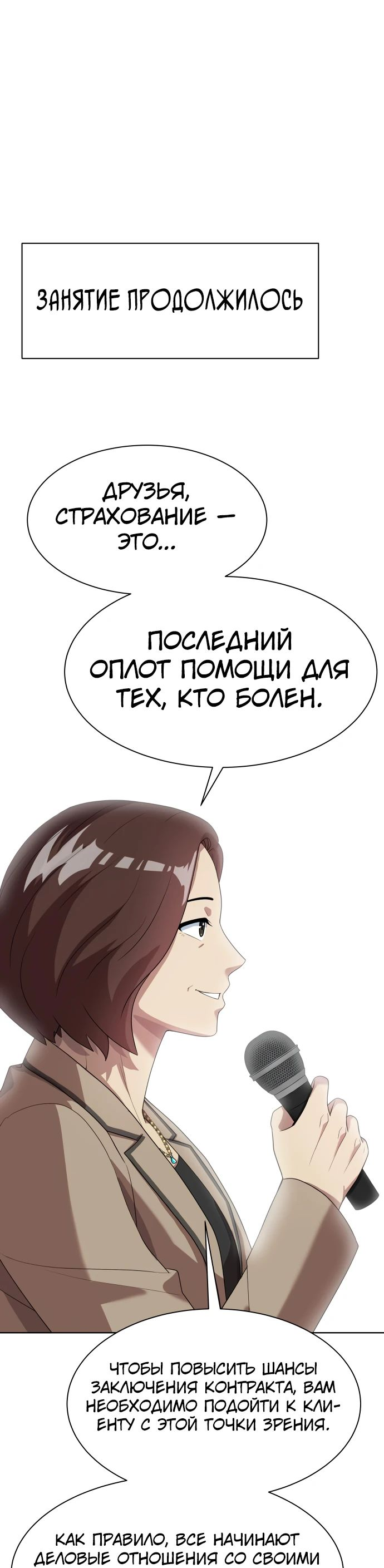 Read Лучший во всем RU Manga Online