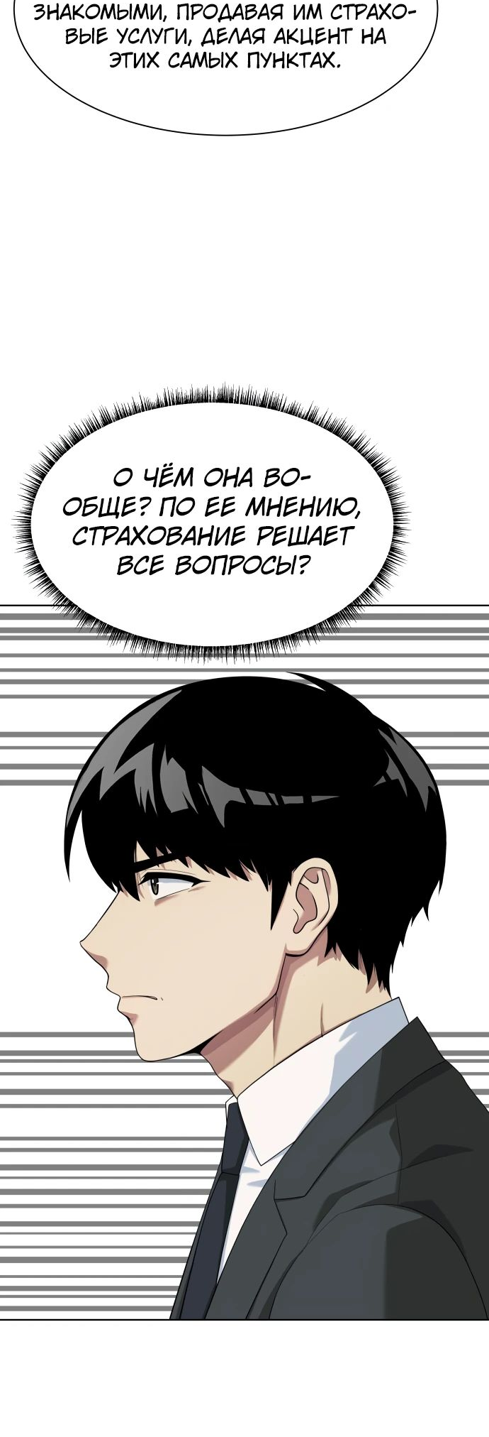 Read Лучший во всем RU Manga Online