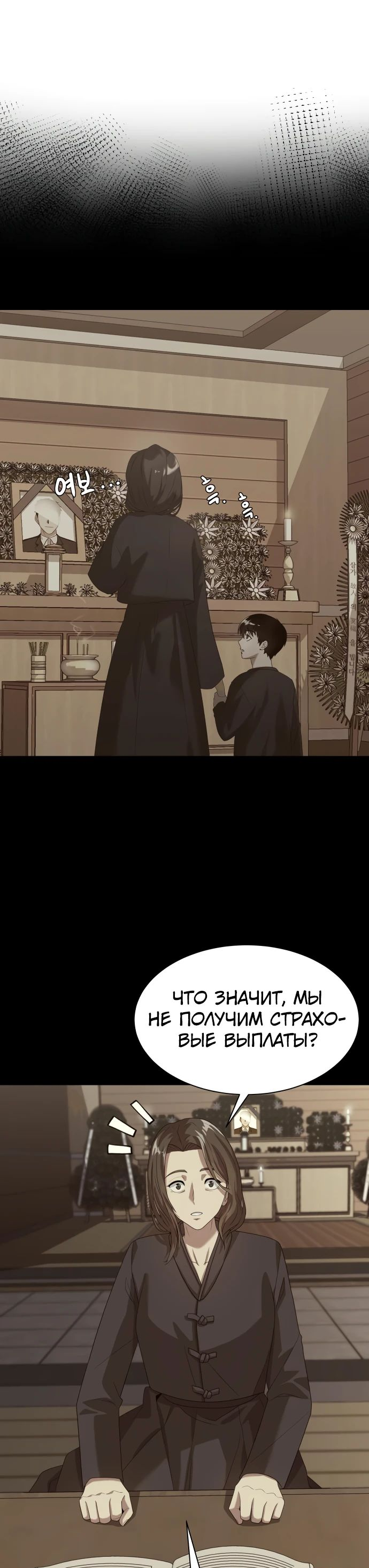 Read Лучший во всем RU Manga Online