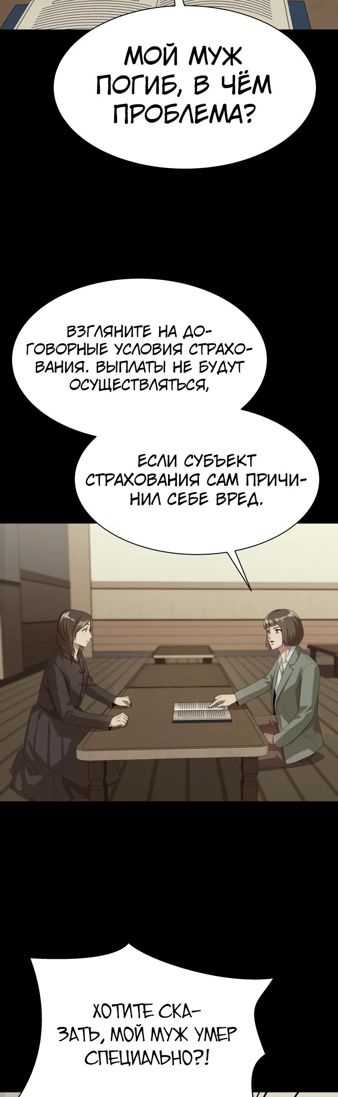 Read Лучший во всем RU Manga Online