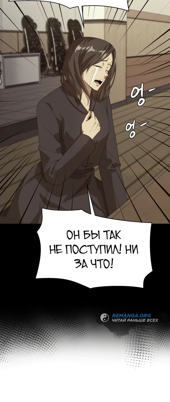 Read Лучший во всем RU Manga Online