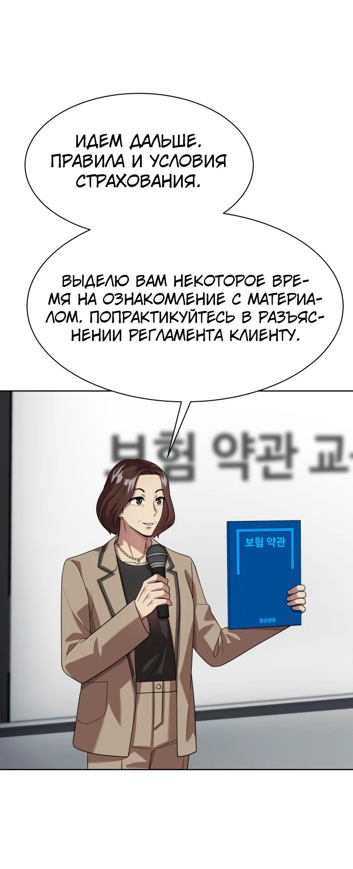 Read Лучший во всем RU Manga Online
