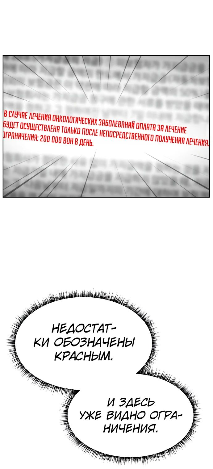 Read Лучший во всем RU Manga Online