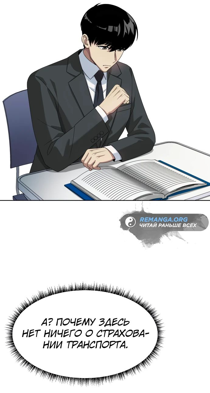 Read Лучший во всем RU Manga Online