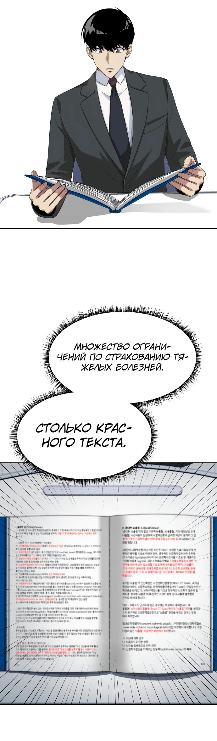 Read Лучший во всем RU Manga Online