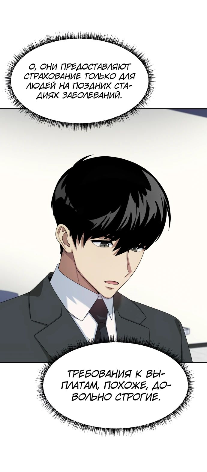 Read Лучший во всем RU Manga Online