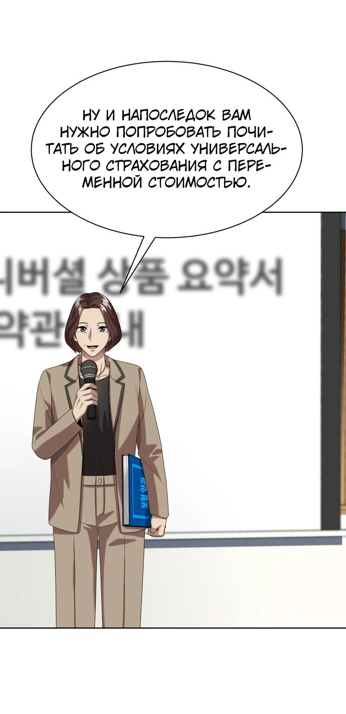Read Лучший во всем RU Manga Online