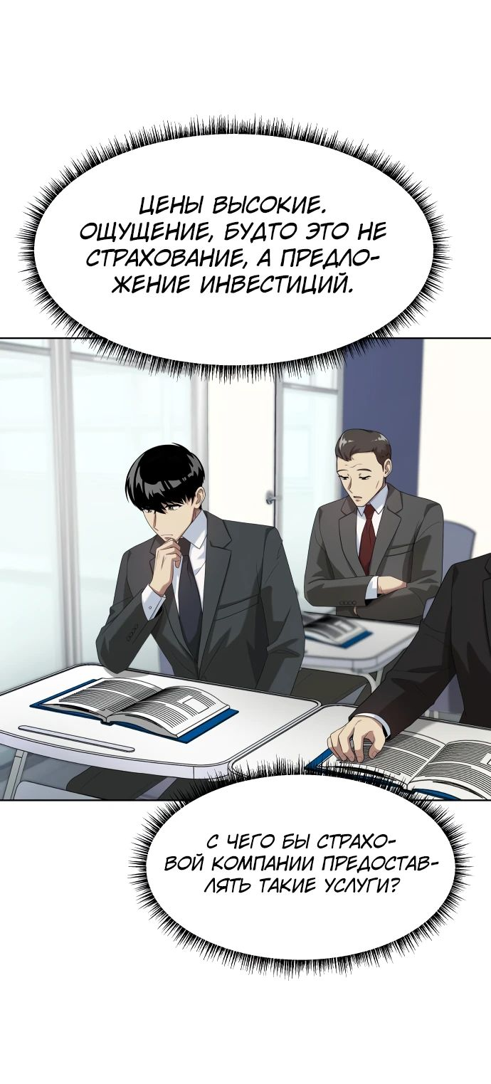 Read Лучший во всем RU Manga Online