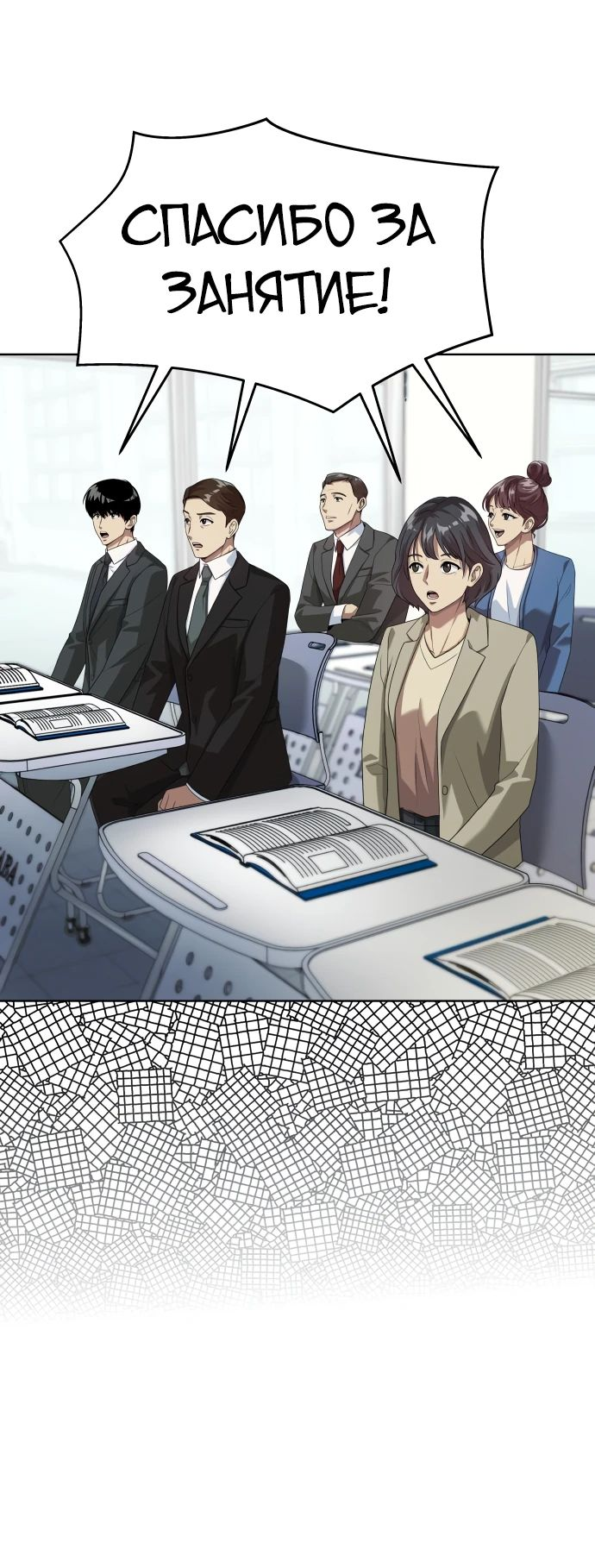 Read Лучший во всем RU Manga Online