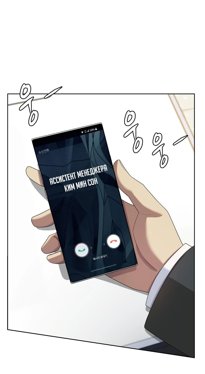 Read Лучший во всем RU Manga Online