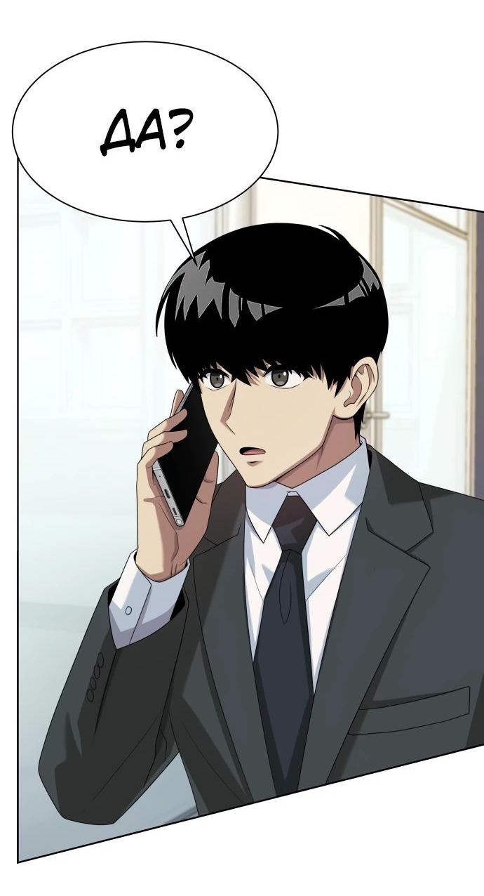 Read Лучший во всем RU Manga Online
