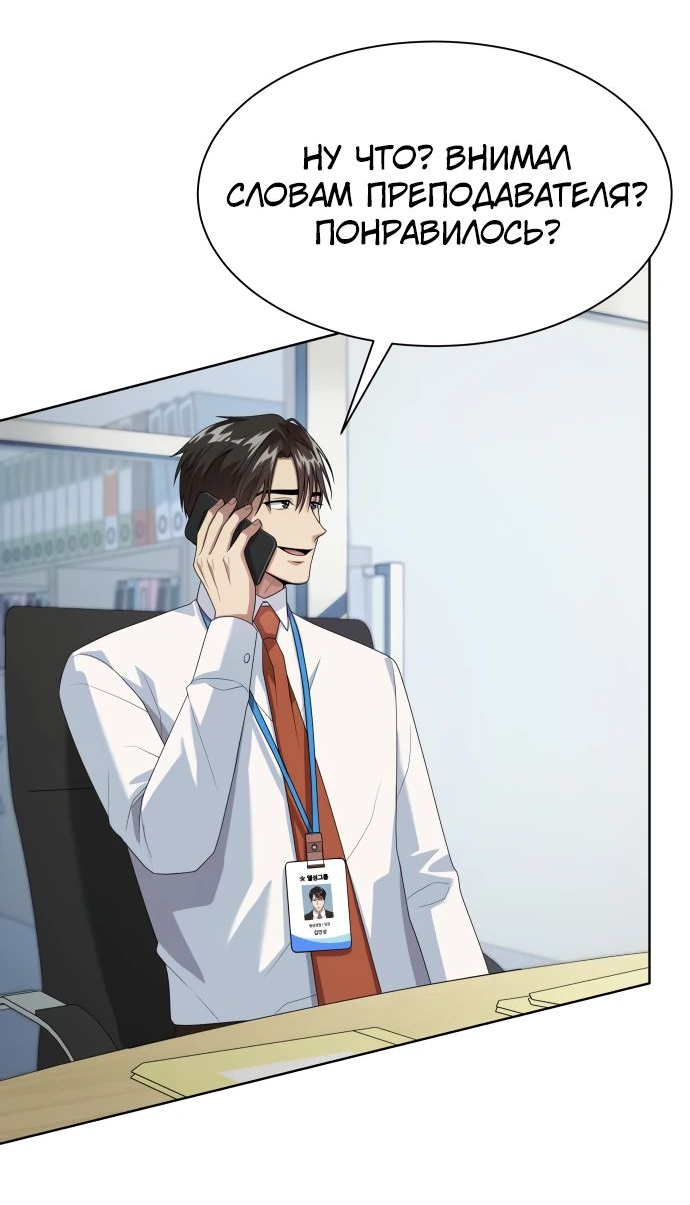 Read Лучший во всем RU Manga Online
