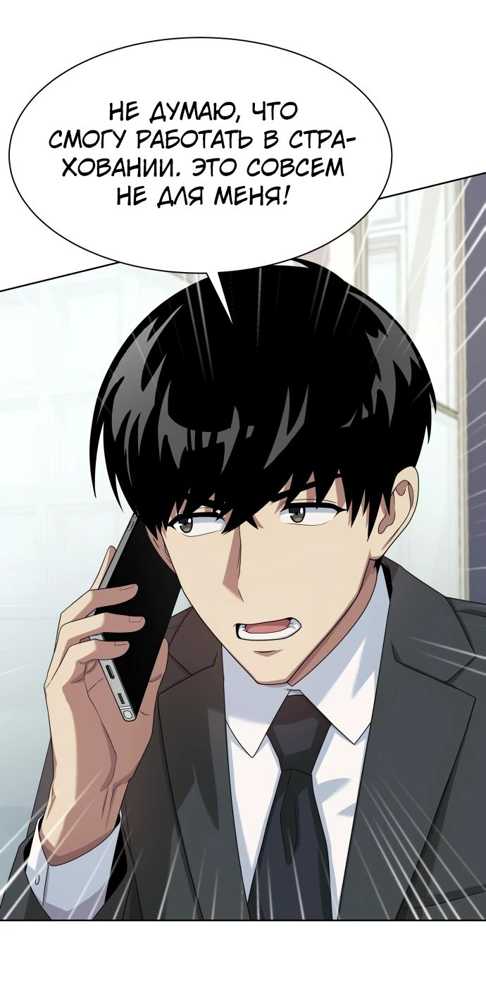 Read Лучший во всем RU Manga Online