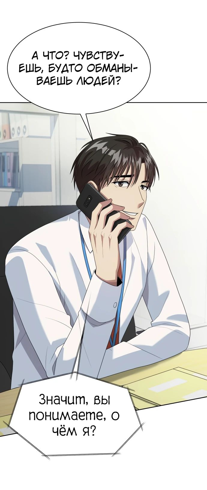 Read Лучший во всем RU Manga Online