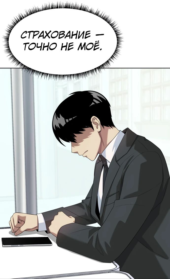 Read Лучший во всем RU Manga Online