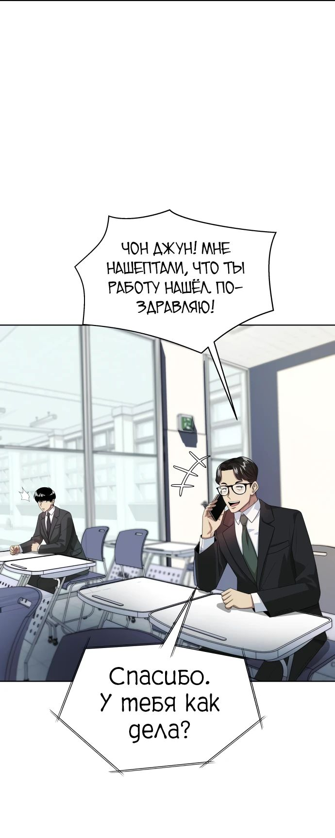 Read Лучший во всем RU Manga Online