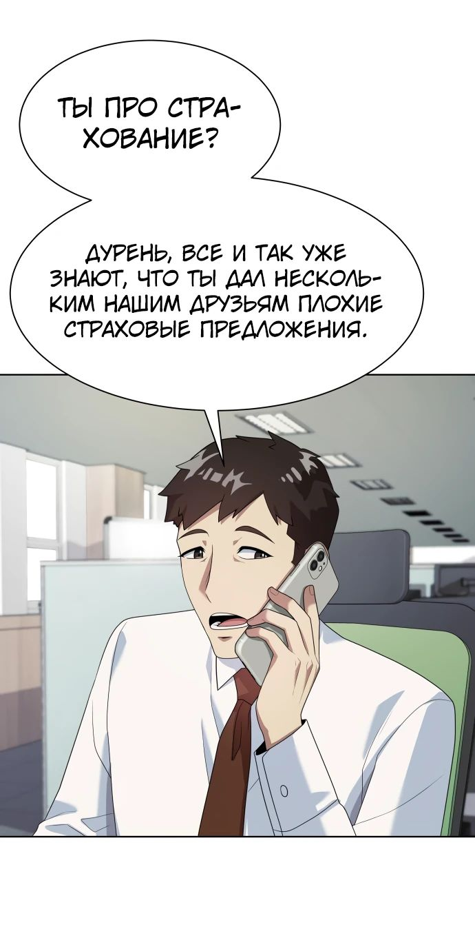 Read Лучший во всем RU Manga Online