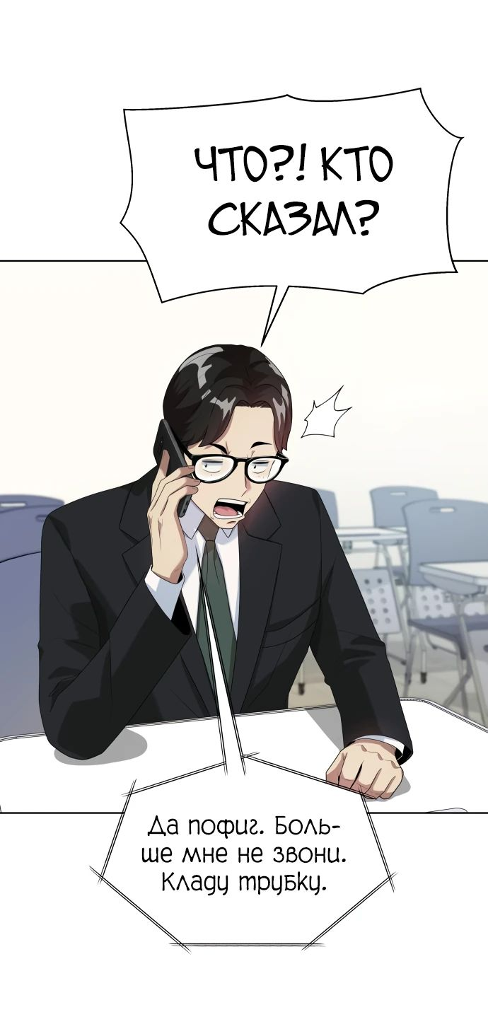 Read Лучший во всем RU Manga Online