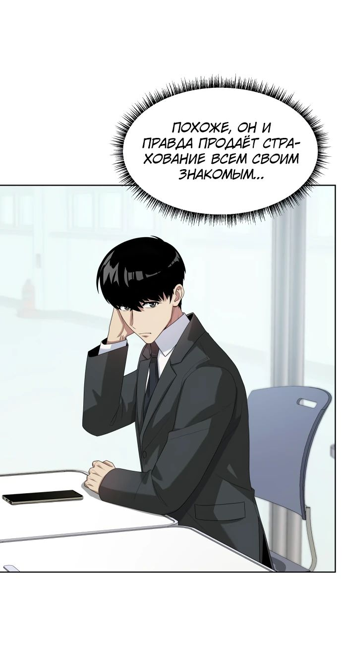 Read Лучший во всем RU Manga Online