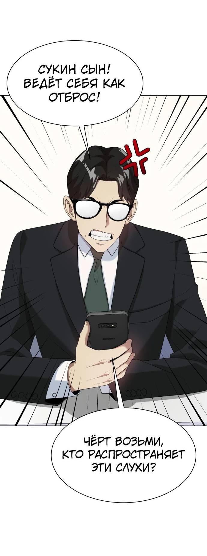 Read Лучший во всем RU Manga Online