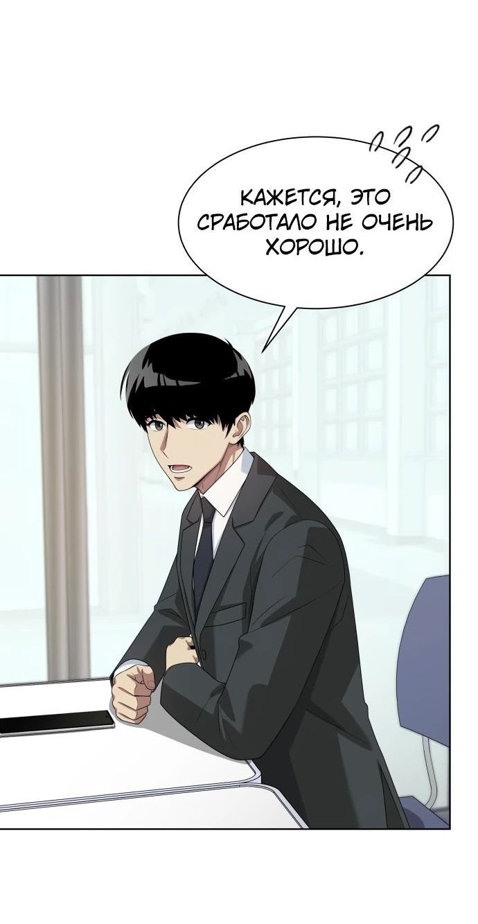 Read Лучший во всем RU Manga Online