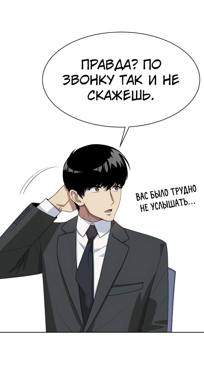 Read Лучший во всем RU Manga Online