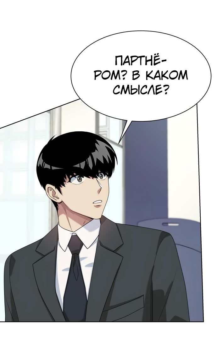 Read Лучший во всем RU Manga Online