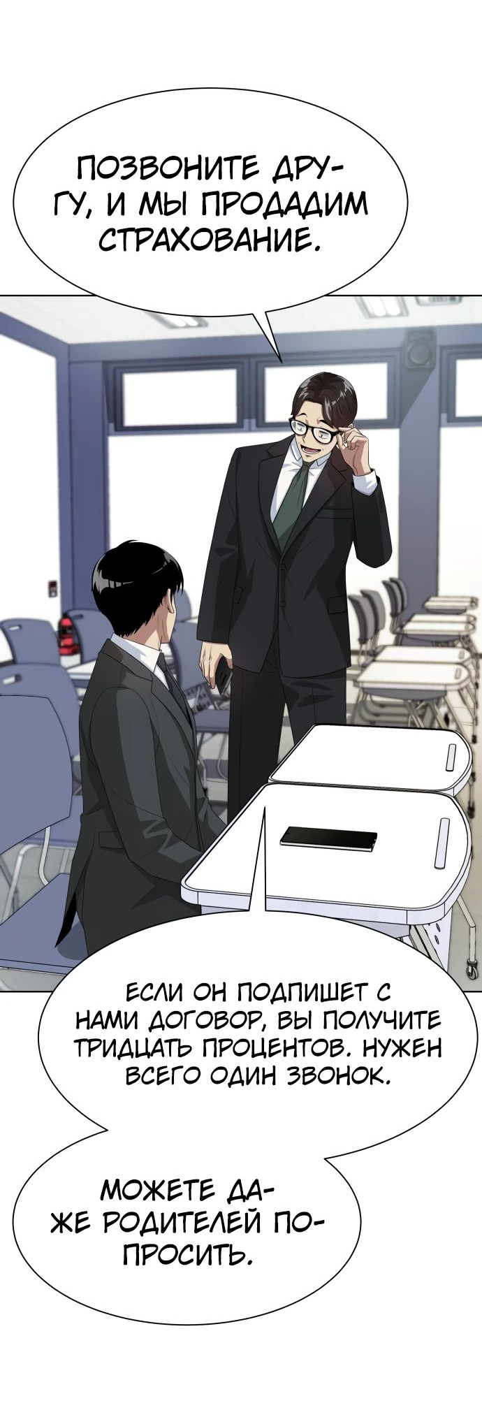 Read Лучший во всем RU Manga Online
