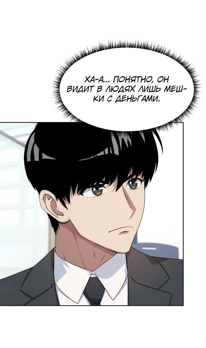 Read Лучший во всем RU Manga Online