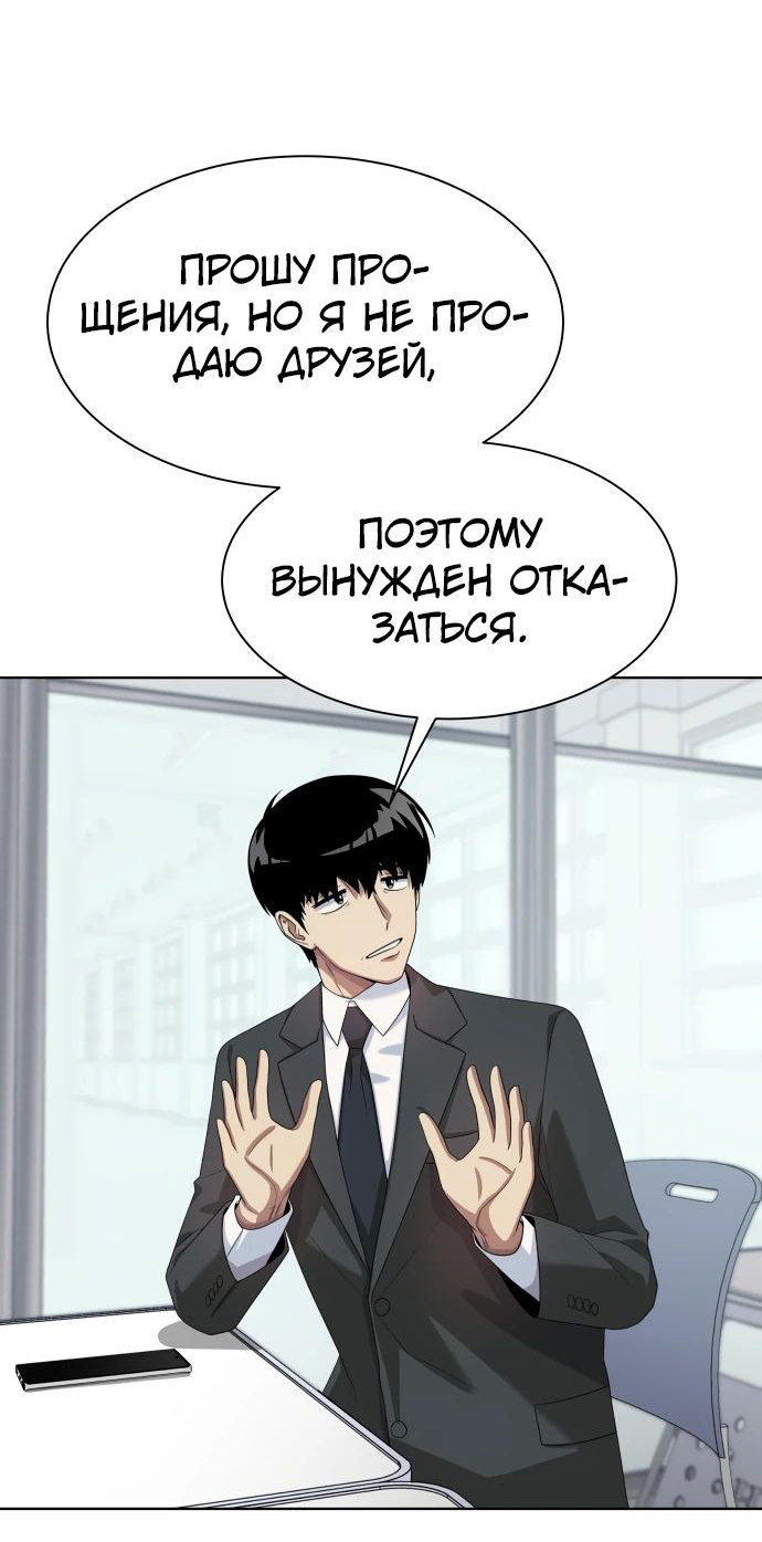 Read Лучший во всем RU Manga Online