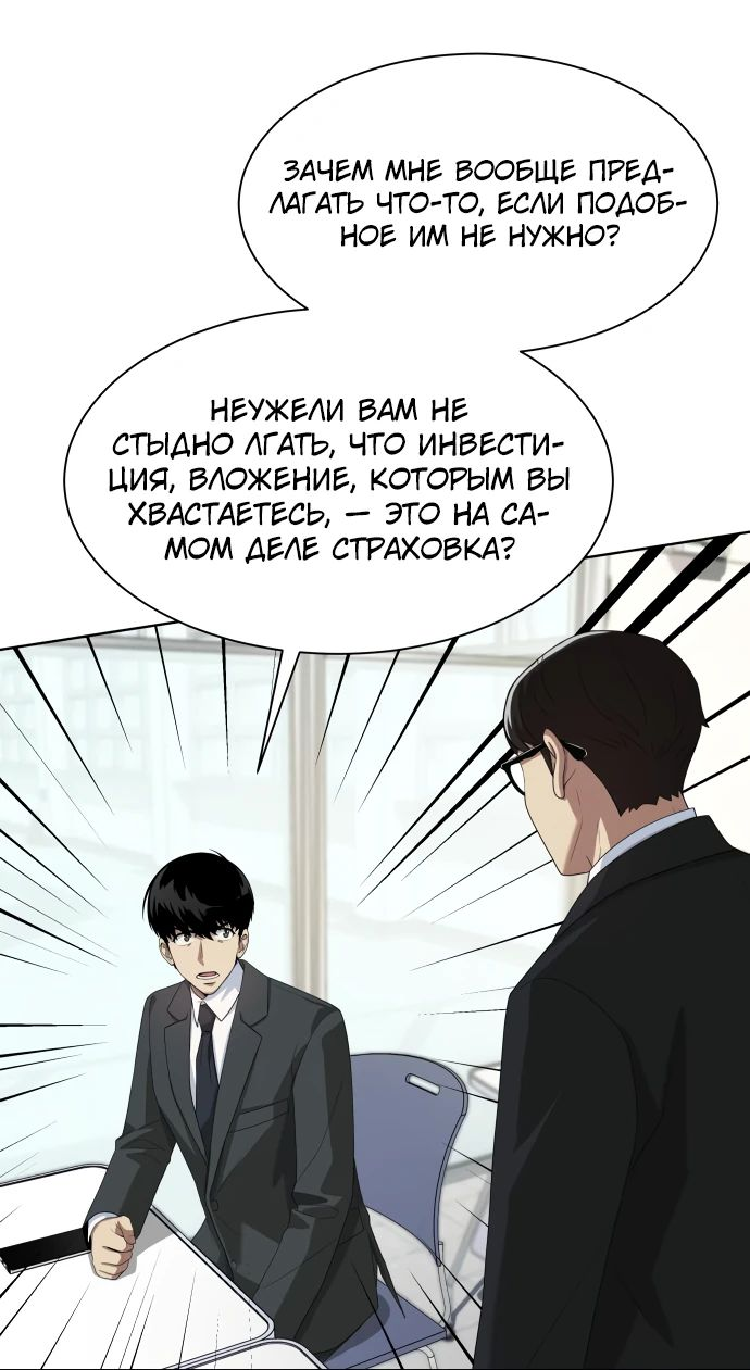 Read Лучший во всем RU Manga Online