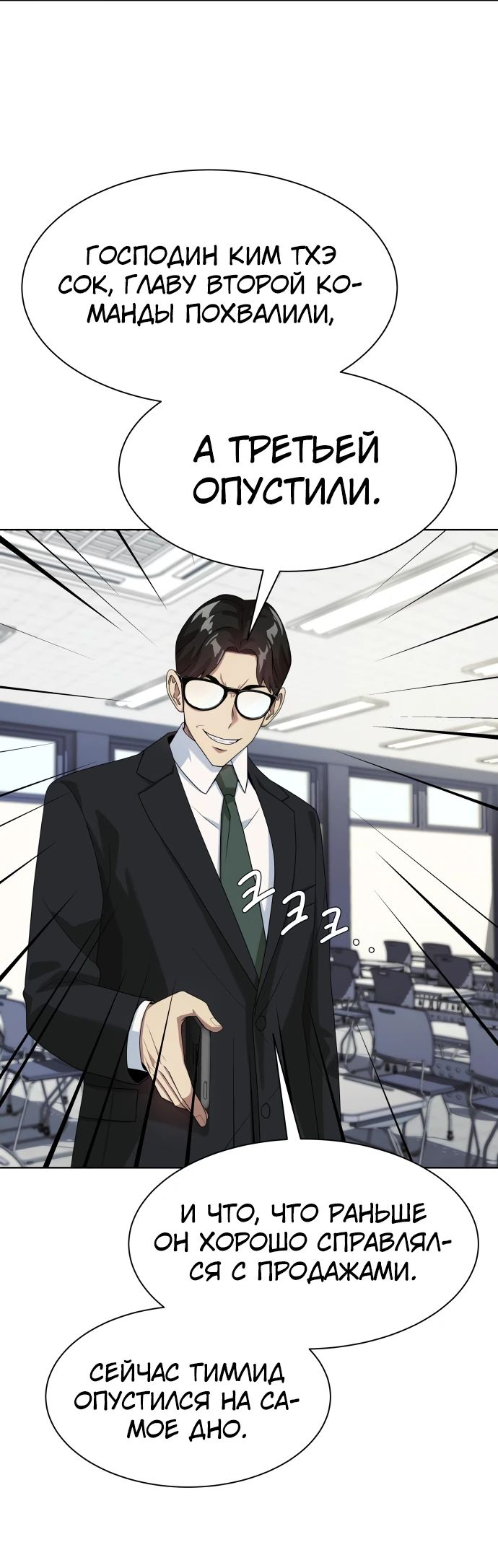 Read Лучший во всем RU Manga Online
