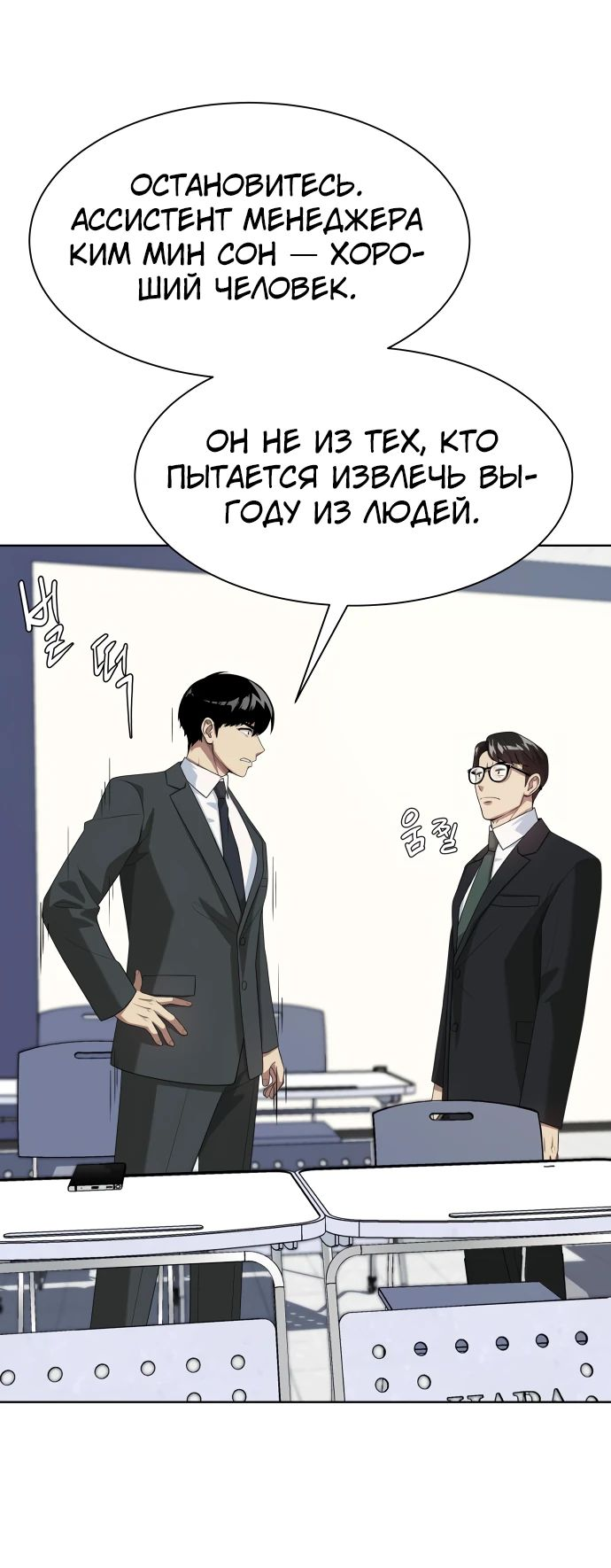 Read Лучший во всем RU Manga Online