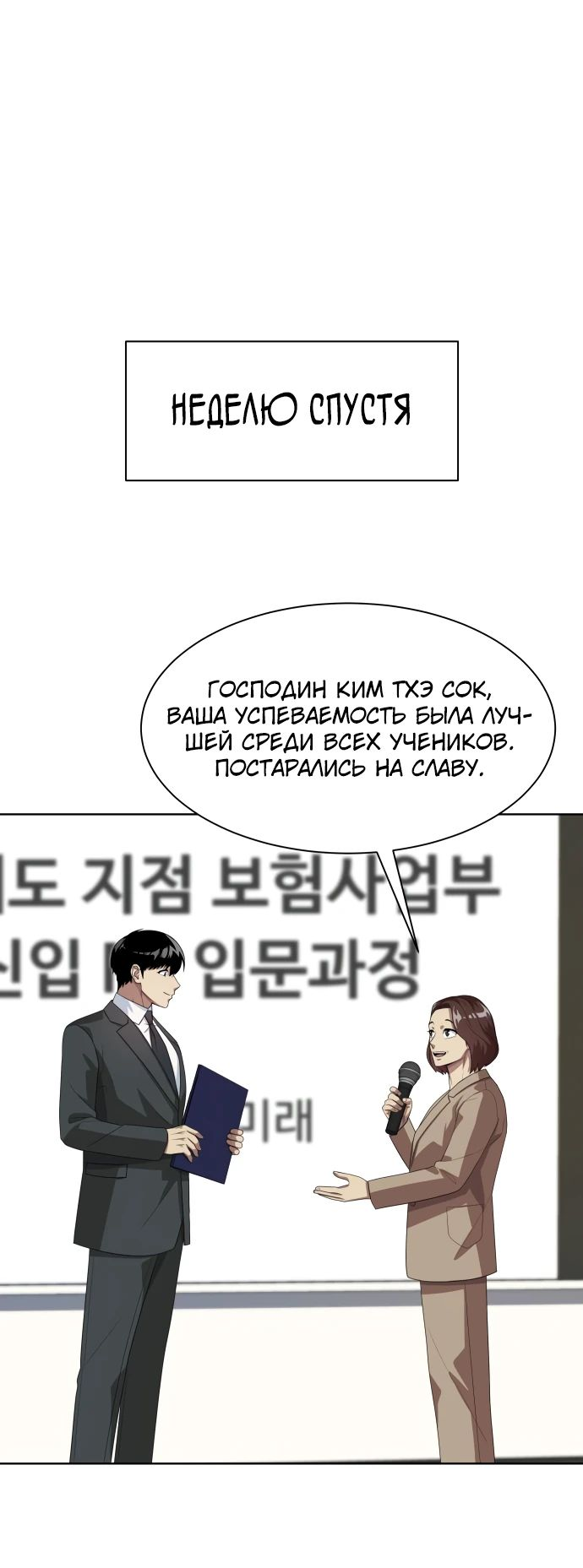 Read Лучший во всем RU Manga Online