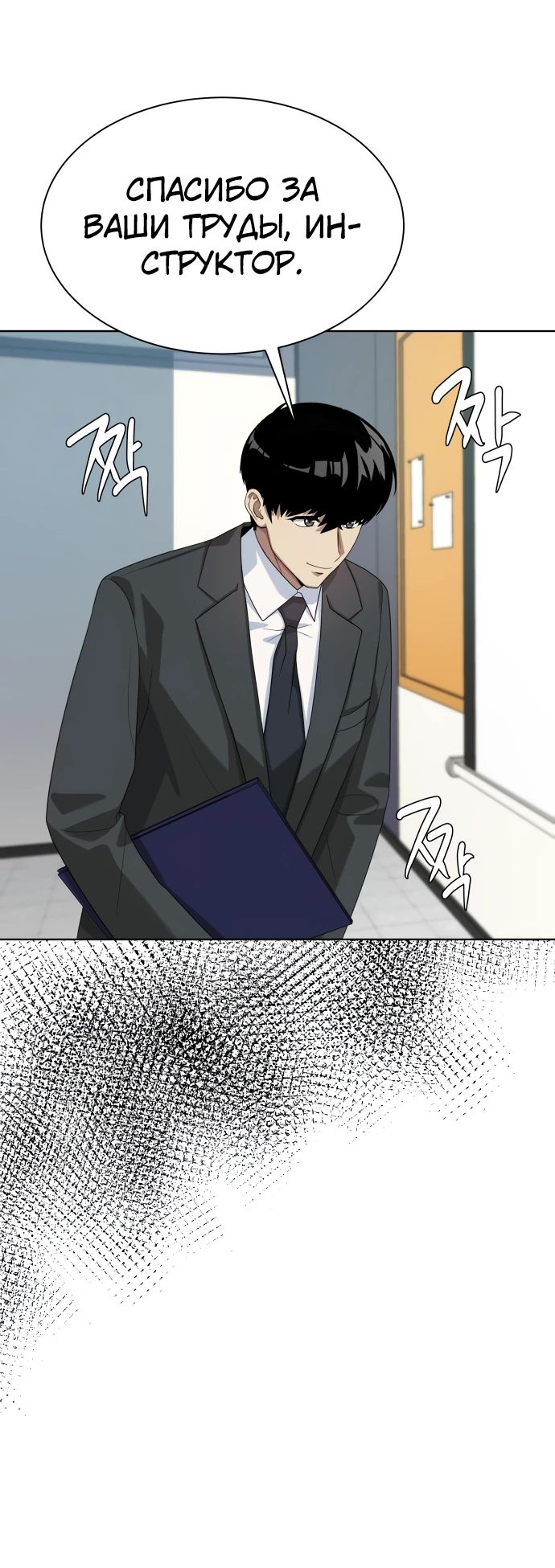 Read Лучший во всем RU Manga Online